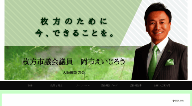 okaichi-eijiro.com