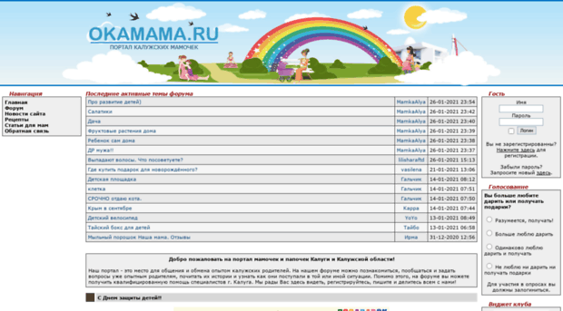 okamama.ru