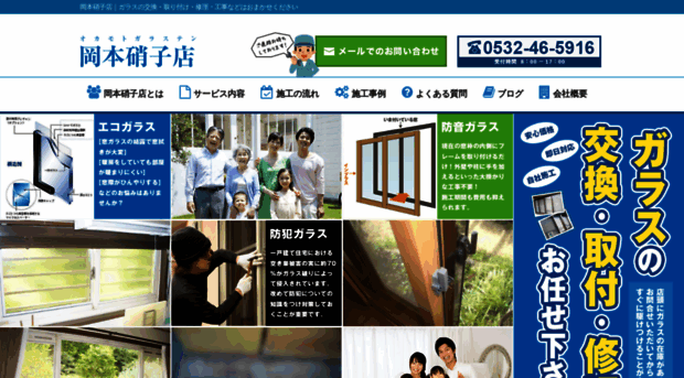 okamoto-glass.com