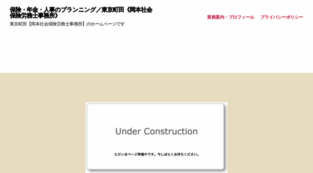 okamoto-office.com