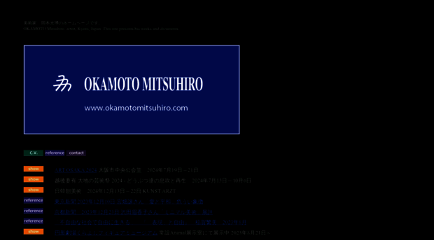 okamotomitsuhiro.com