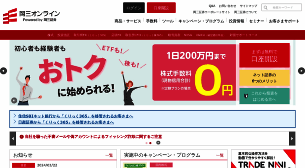 okasan-online.co.jp