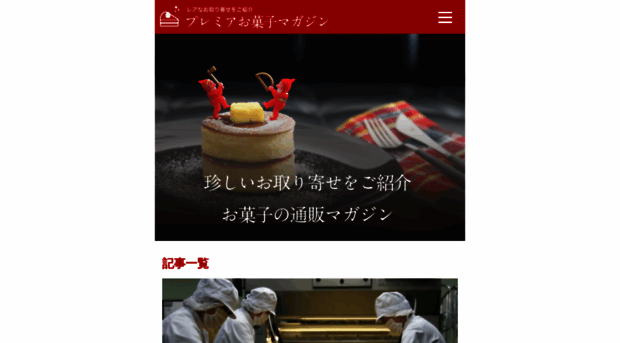 okashi-mag.com