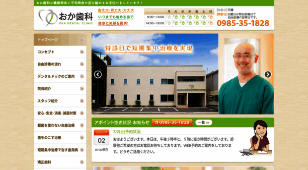 okashika.jp