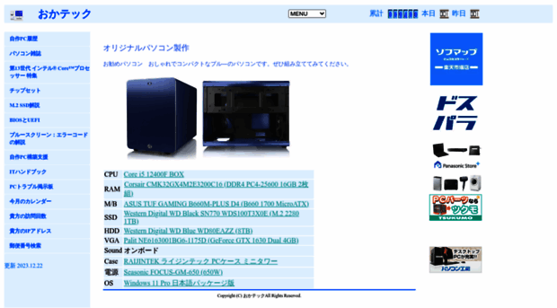 okatech.jp