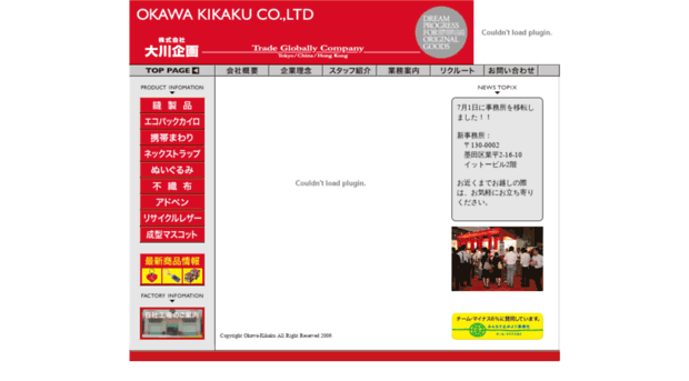 okawa-kikaku.com