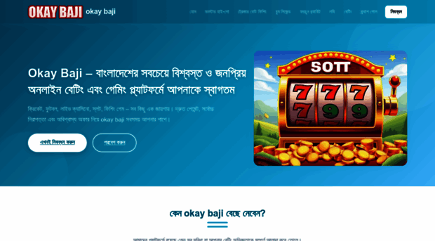 okay-baji.com