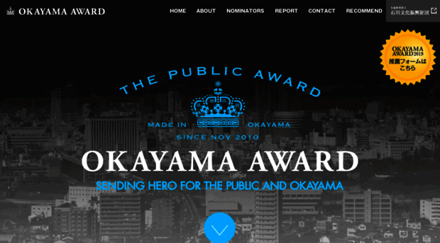 okayama-award.com
