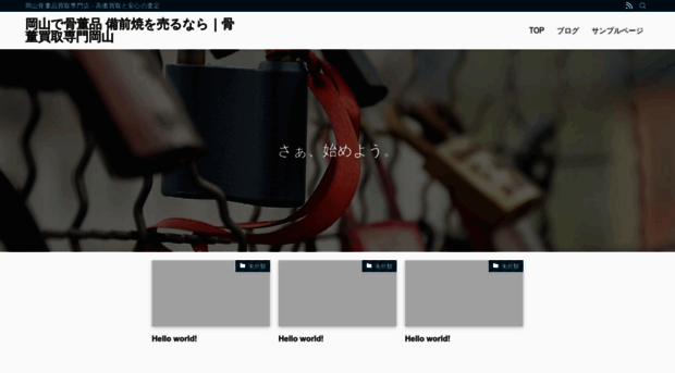 okayama-kaitori.net