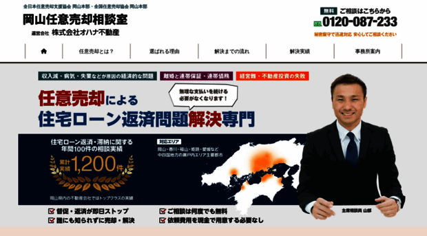 okayama-ninbai.com