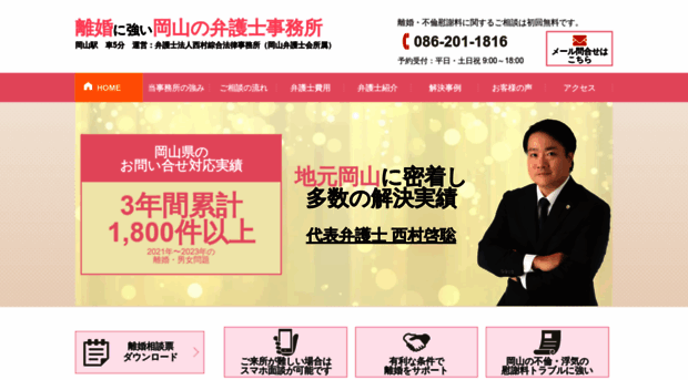 okayama-rikon.com
