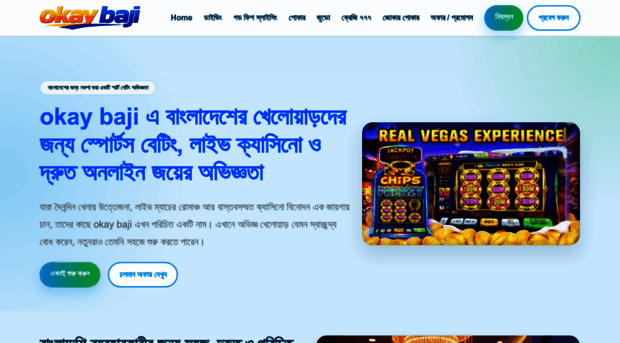 okaybaji.net