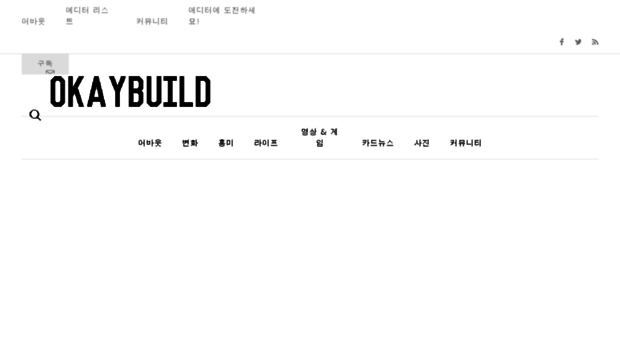 okaybuild.co.kr