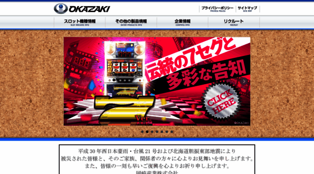 okazakisangyo.com