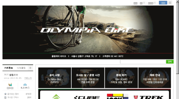 okbikestore.com