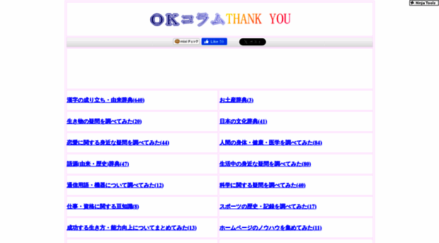 okcoram.jp