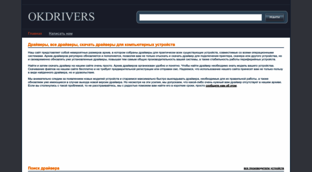 okdrivers.ru