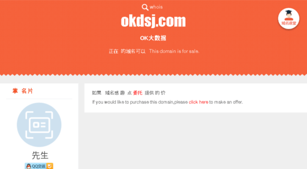 okdsj.com