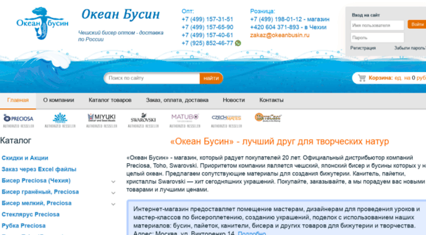 okeanbusin.ru