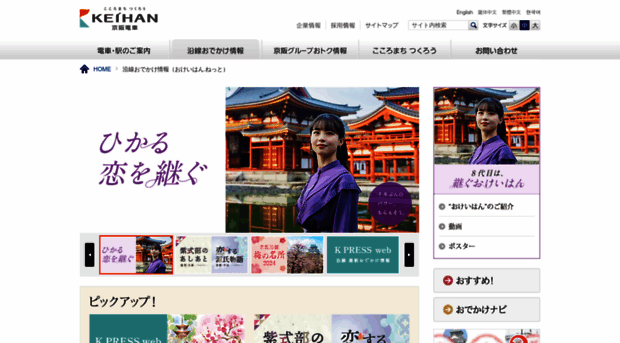 okeihan.com