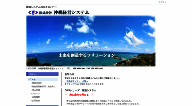 oki-ks.co.jp