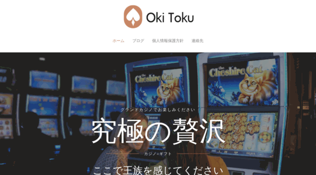 oki-toku.com