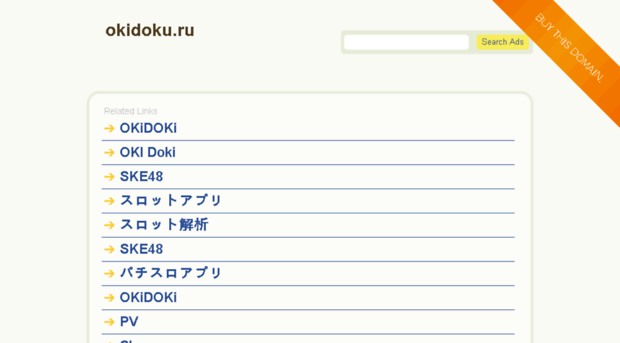 okidoku.ru
