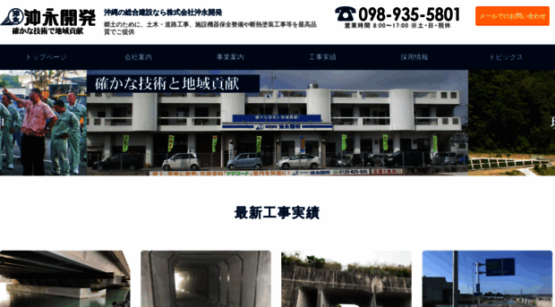 okieidev.co.jp