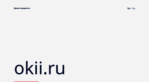okii.ru