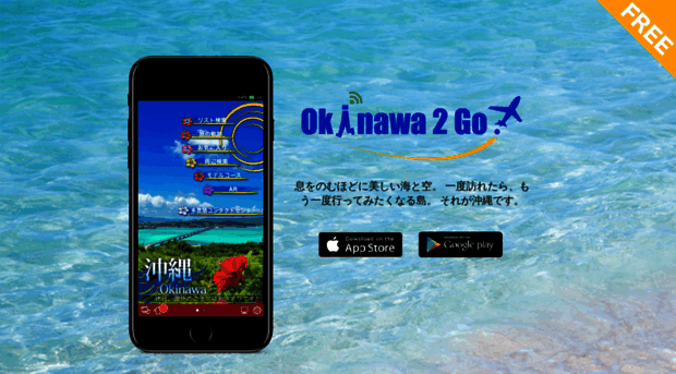 okinawa2go.jp