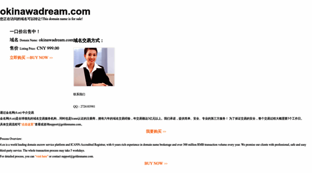 okinawadream.com
