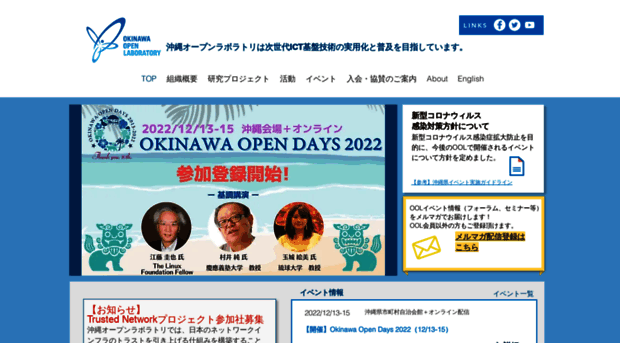 okinawaopenlab.org