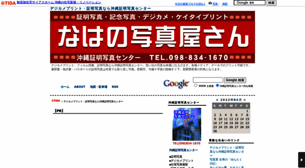 okinawaprint.ti-da.net