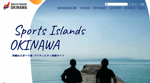 okinawasportsisland.jp