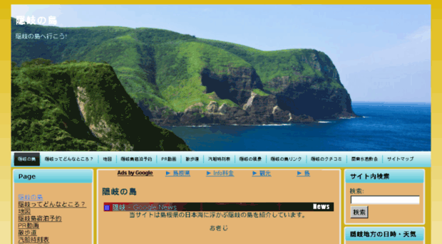 okinoshima.info