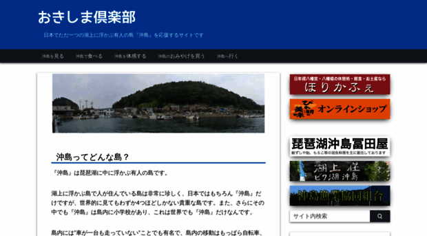 okishima.org