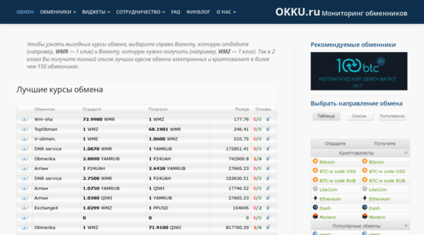 okku.ru