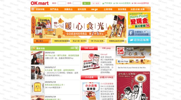 okmart.com.tw