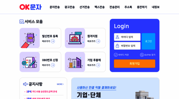 okmunja.co.kr