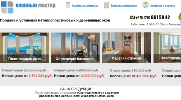 okna-dveri-belarus.ru