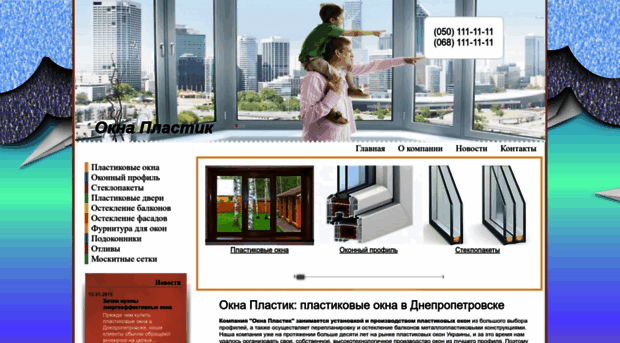 okna-plastik.com.ua