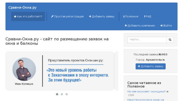 okna-rossii.ru