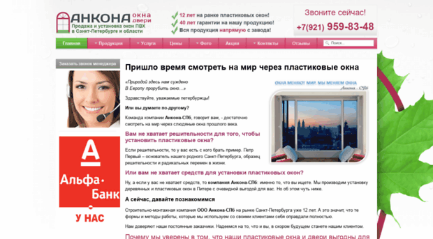 okna-shik.ru