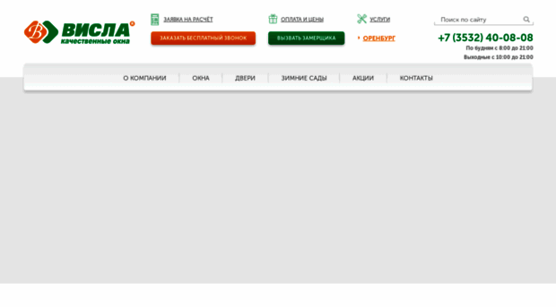 okna-visla.ru