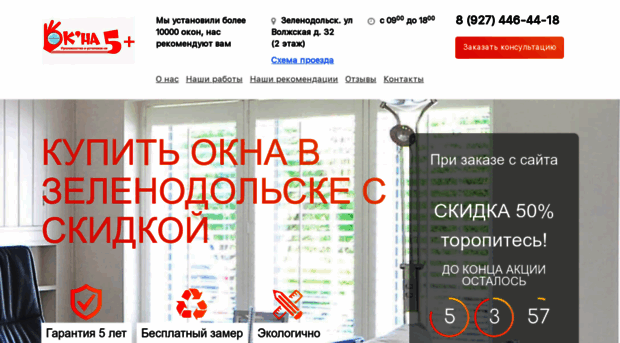okna5plus.ru