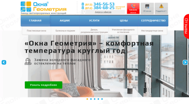 oknageometriya.ru