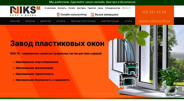 oknalux.kiev.ua