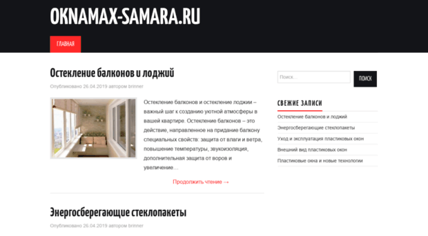 oknamax-samara.ru