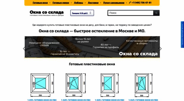 oknasosklada.ru