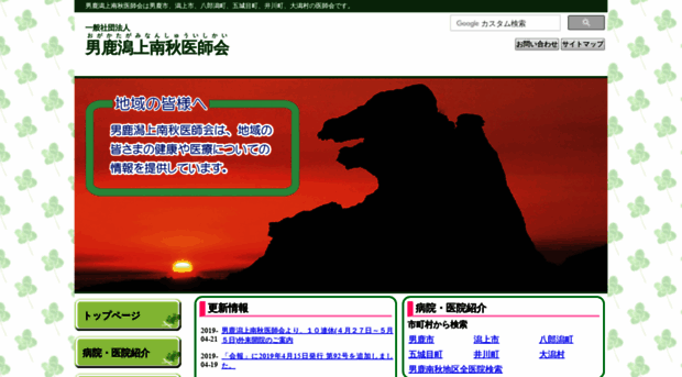 oknmed.jp